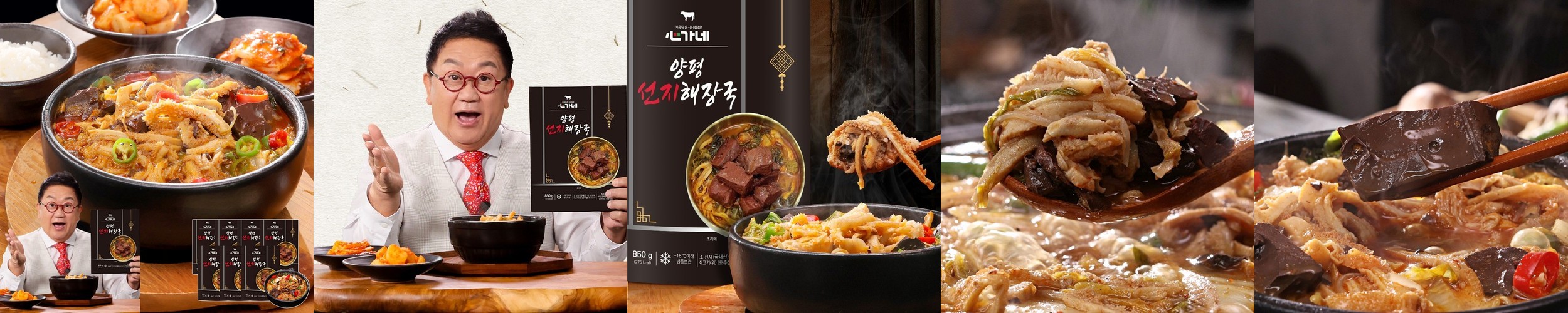 심가네 노다지 영양 양곰탕 750g 14팩 내장탕 한우사골 간편식 즉석국