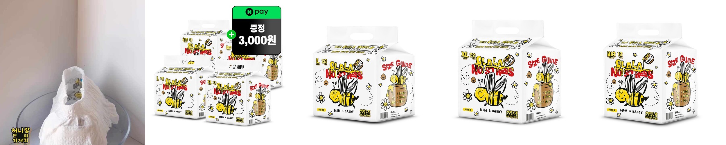 [N도착배송]오로라 허니잠 팬티형 기저귀 4팩 낮밤기저귀 (대형,특대,점보) 밤새안심흡수 통잠