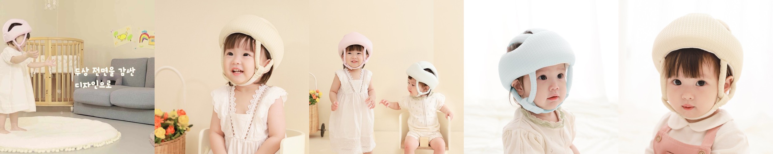 베이비팜 머리쿵 방지 쿠션 삼쿵이 아기 머리보호대 유아 베개 뒤통수 헬멧 안전모 신생아선물
