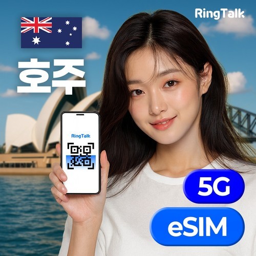 일본 eSIM 이심 E심 데이터 무제한 유심 4G 5G 오사카 도쿄 후쿠오카 오키나와 삿포로 미야코지마 마쓰야마 구마모토 대마도 다카마쓰 링톡