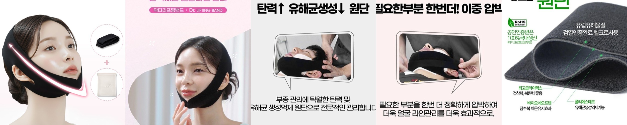아루아 브이라인 리프팅 밴드 얼굴 턱살 볼살리프팅 이중턱 땡기미