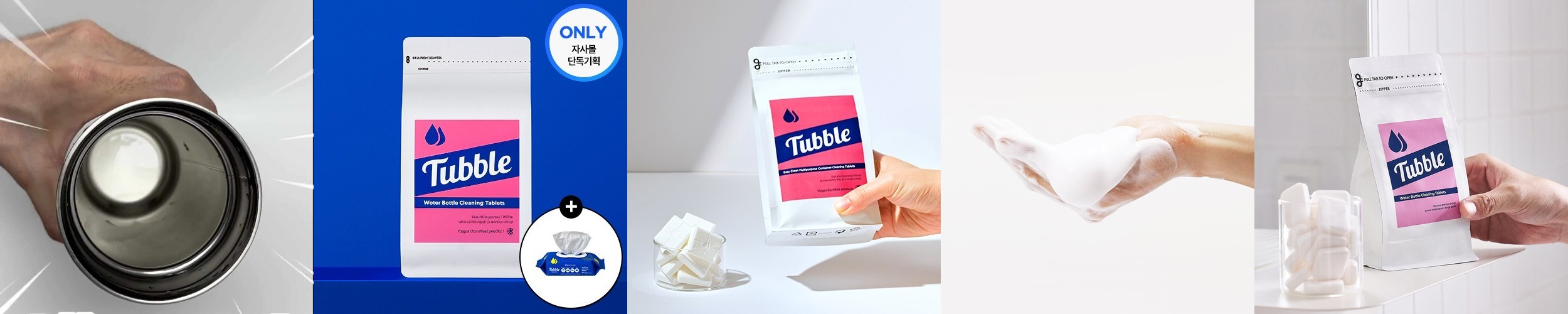 터블 텀블러 세척 세정제 발포 클리너 대용량 비건 세제 8g 100개입