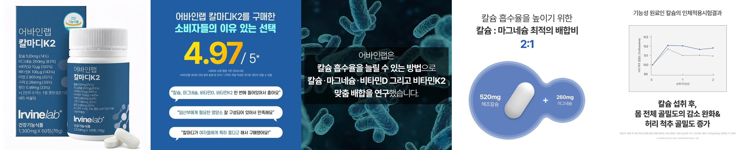 [3+1]영롱 세이프 칼마디K2 X/ 임산부 올인원 칼슘 마그네슘 비타민K2D3