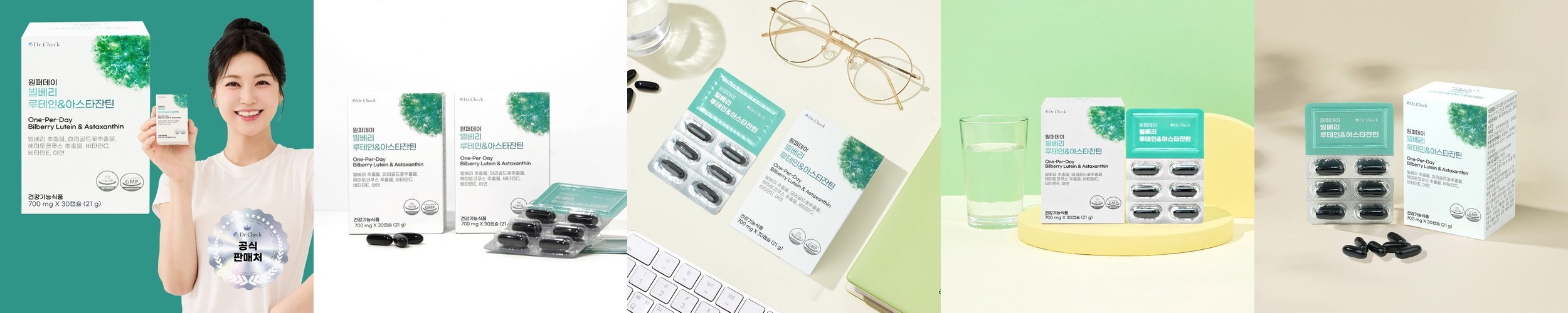 안국약품 토비콤 루테인 지아잔틴 아스타잔틴 루지아 30캡슐, 4개