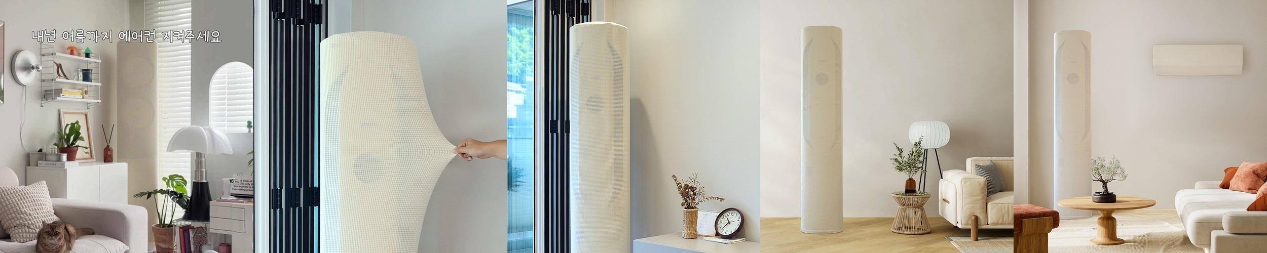 에어컨커버 세트 엘지 삼성 무풍 휘센 덮개 사이즈고민X 올스판 커버세트