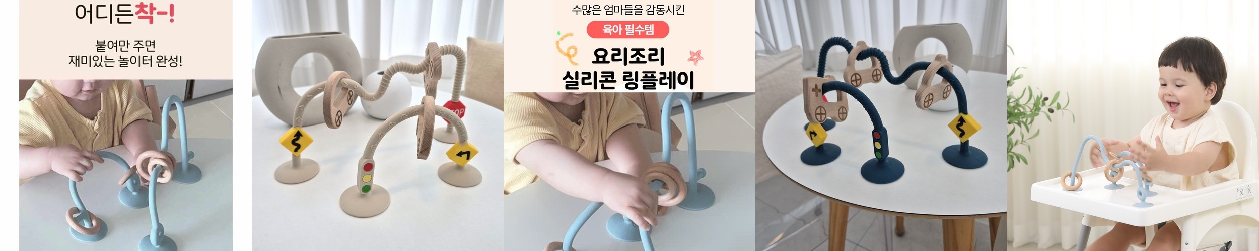 라마즈 나비 흡착 회전 딸랑이 신생아 백일 돌아기 장난감 이유식 필수템