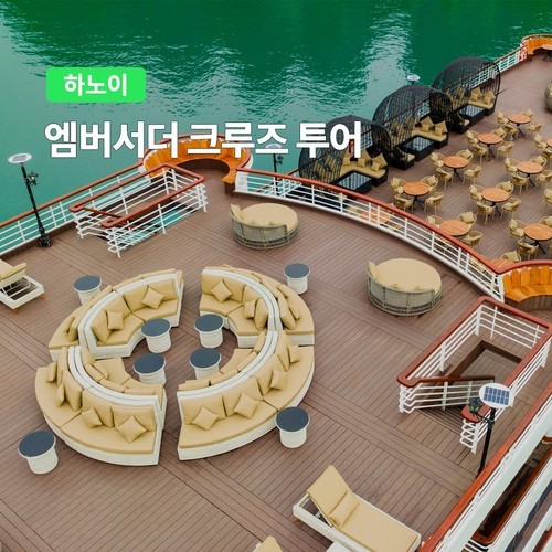 하노이 앰버서더 하롱베이 5성급 크루즈 투어 숙소픽업 뷔페포함 뱀부보트 패키지