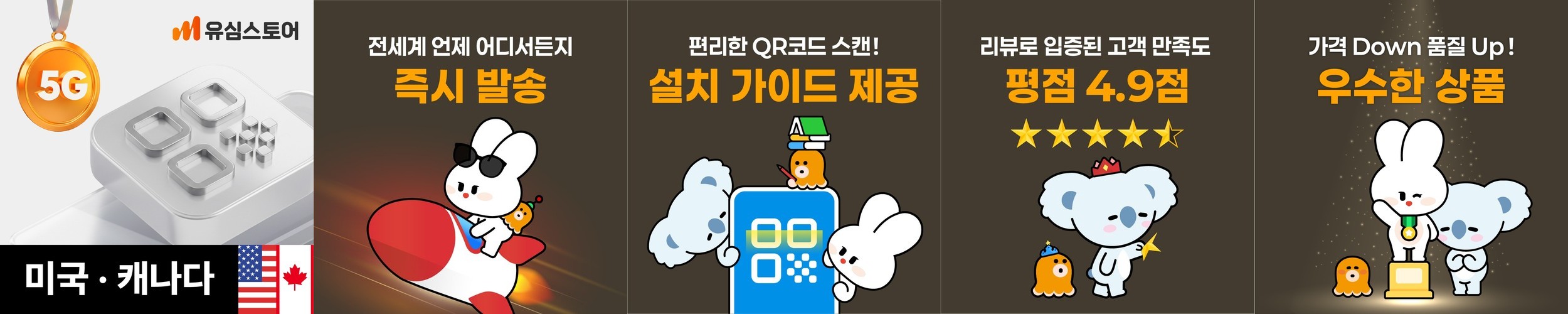 미국 캐나다 이심 eSIM AT&T 매일 500MB 7일 무제한 e심