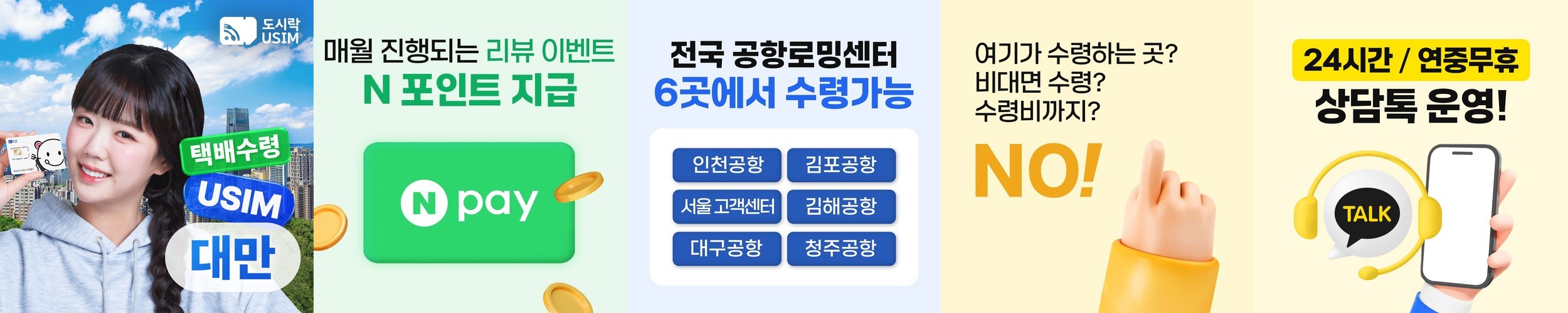 대만유심 데이터 무제한 타이베이 가오슝 Chunghwa 매일1GB 1일 택배수령