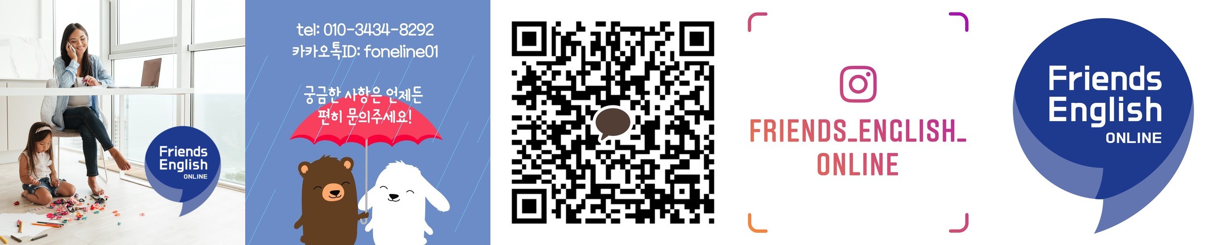 화상영어 유아영어 20분 주 2회(8회) 주 3회(12회)