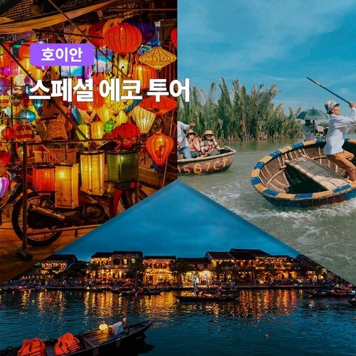 다낭 호이안 프라이빗 차량 이동 편도 왕복