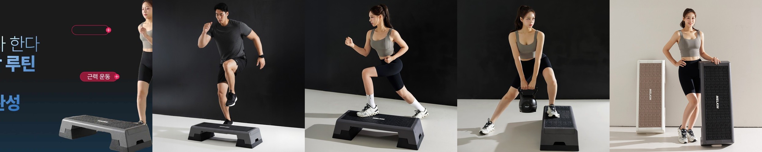 스포틀러 스텝박스 2단 3단 계단 오르기 점프 운동 에어로빅 실내 유산소 홈트 기구 헬스