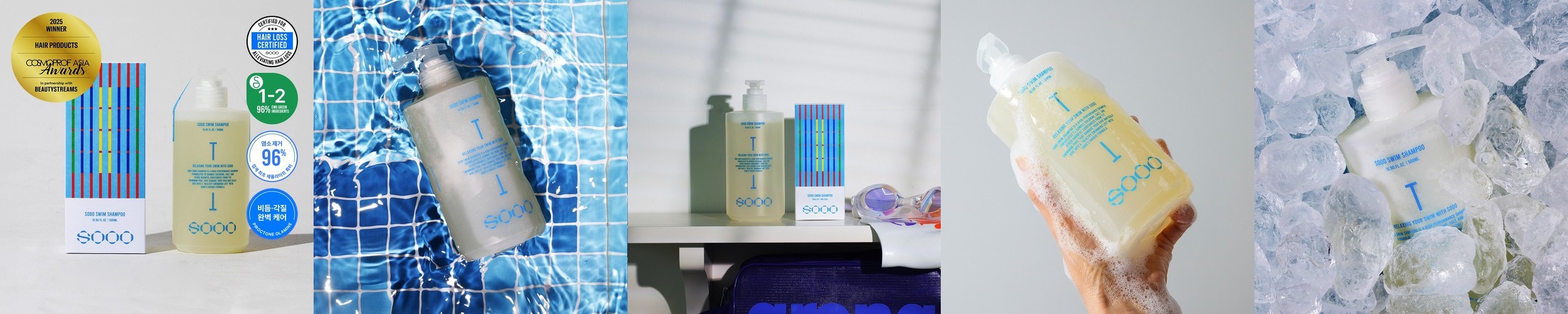 [내일배송]수영 샴푸 염소 냄새 제거 SOOO 수영장 전용 수샴푸 500ml