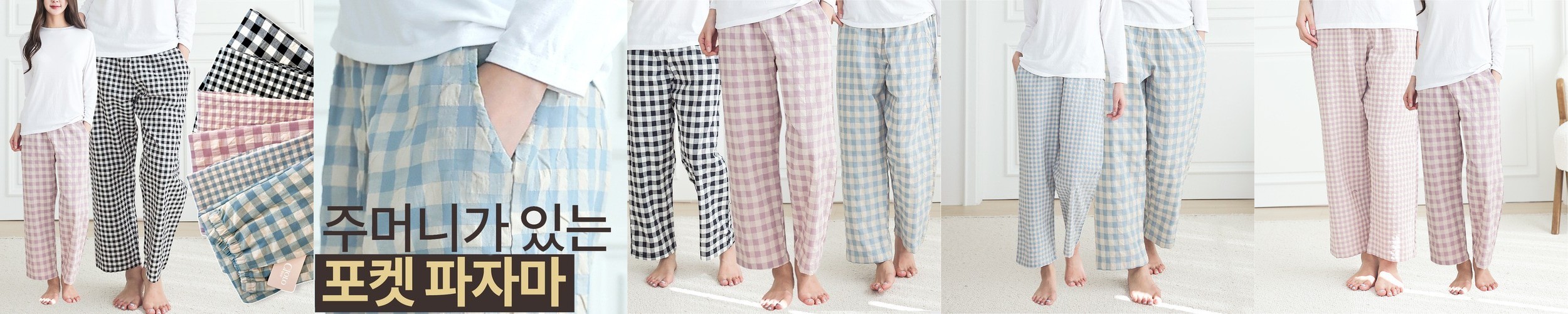 면 파자마 잠옷 바지 체크 커플 잠옷 여자 바지 주머니