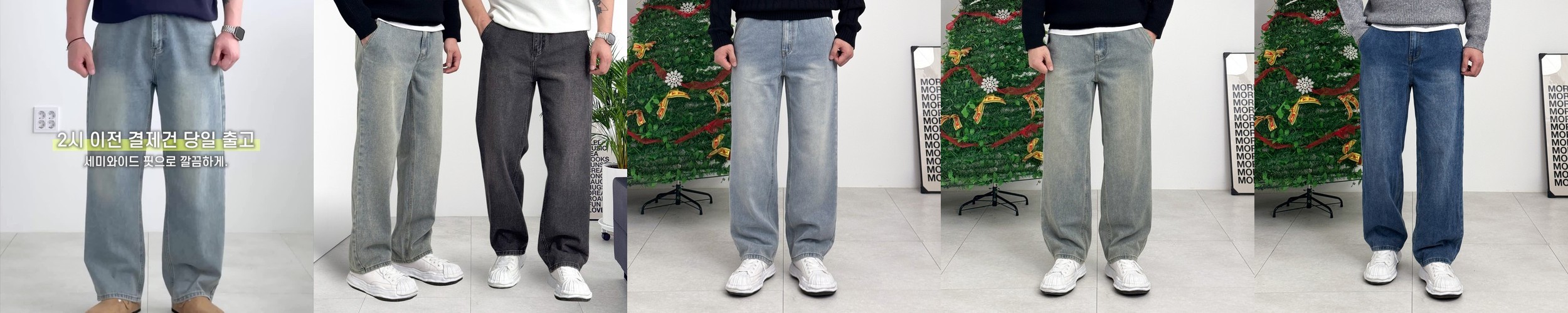 화이트진 크림진 화이트데님 세미와이드청바지