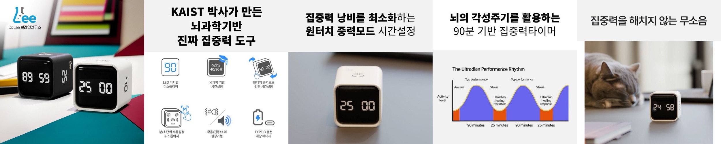 [KAIST 박사 개발] 닥터리 뇌과학 뽀모도로타이머 무소음 타임 구글 시계 타이머