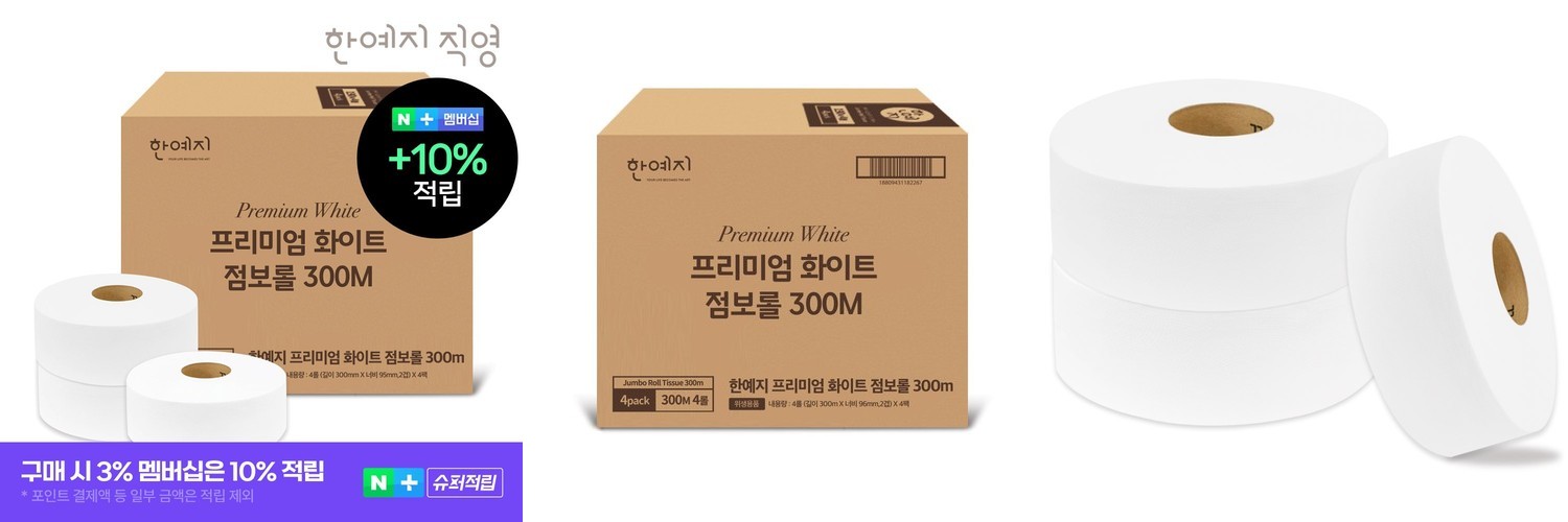 한예지 3겹 데코 소프트 무형광 천연펄프 화장지 30m, 30롤, 1팩