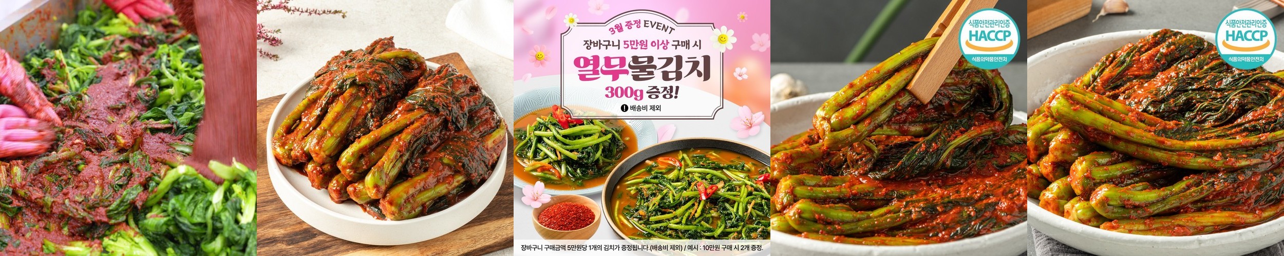 운림가 55년전통 국산 전라도 갓김치 2kg