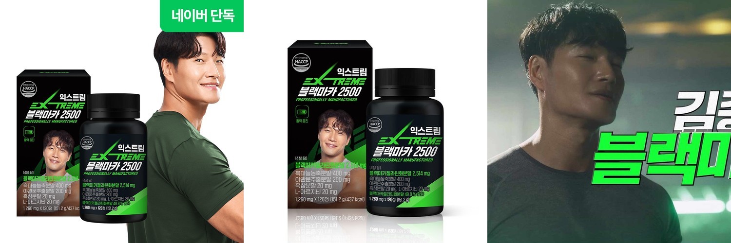 [네이버단독] 익스트림 김종국 블랙마카 2500 120정, 1개