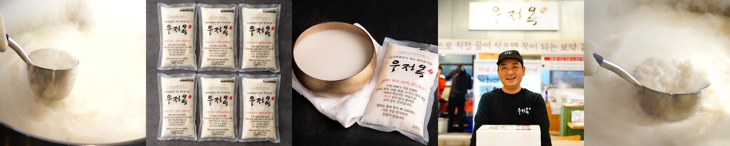 [타임쿡] 등뼈시래기해장국 1.3kg 국내산 한우육수와 쫄깃한 고기가득