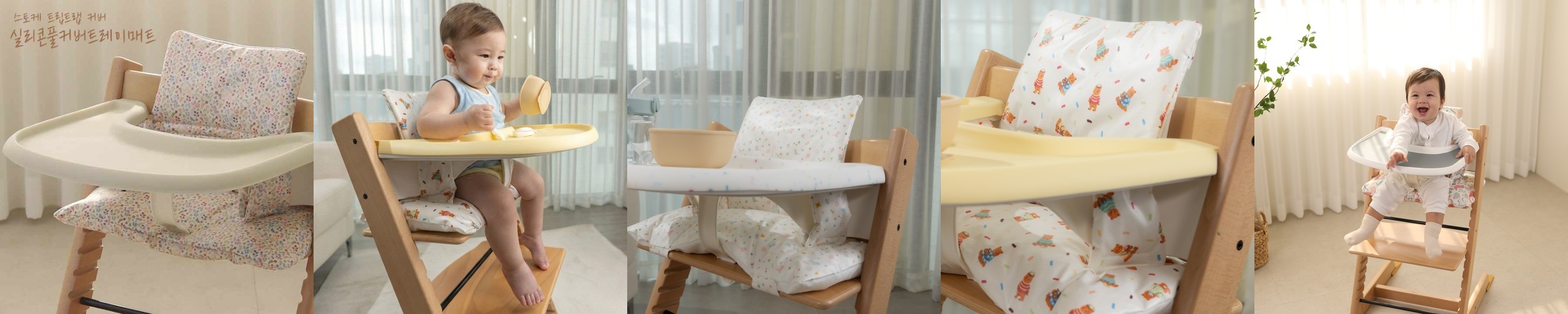 [호환] 트립트랩 하이체어 호환 순면 방수 젬베베 스토케 쿠션 세트 리틀버드