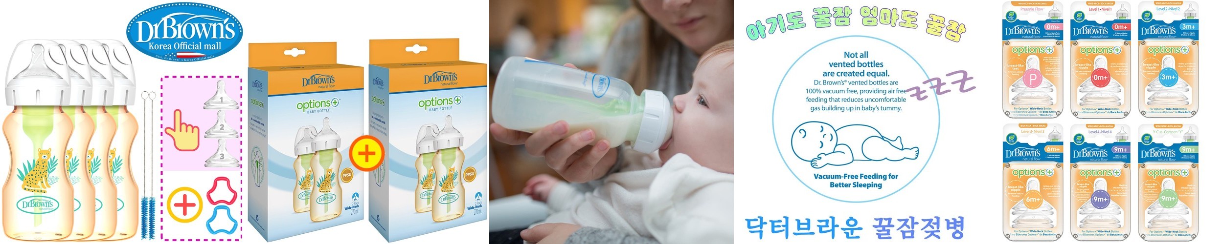 닥터브라운 오피셜 / PPSU 젖병 와이드넥 270ml 4개, 꼭지선택/치발기 옵션선물