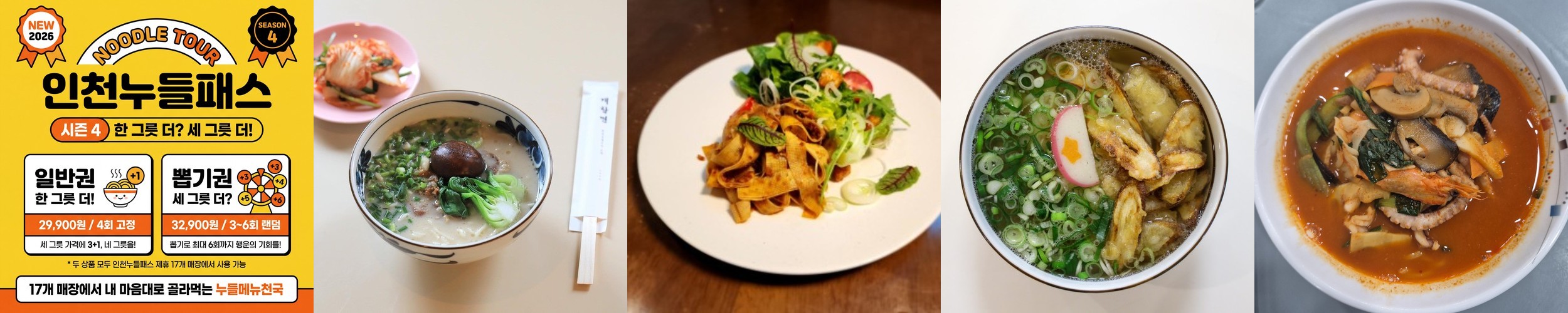 참도깨비 인천맛집 조박사 도가니탕 630g