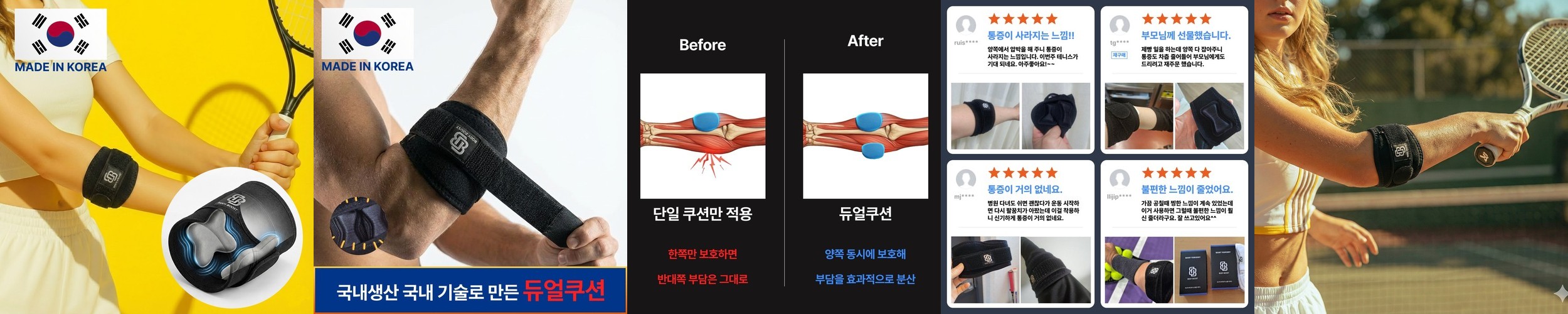 배드민턴 팔꿈치보호대 전완근 골프 테니스 엘보보호대 엘보우