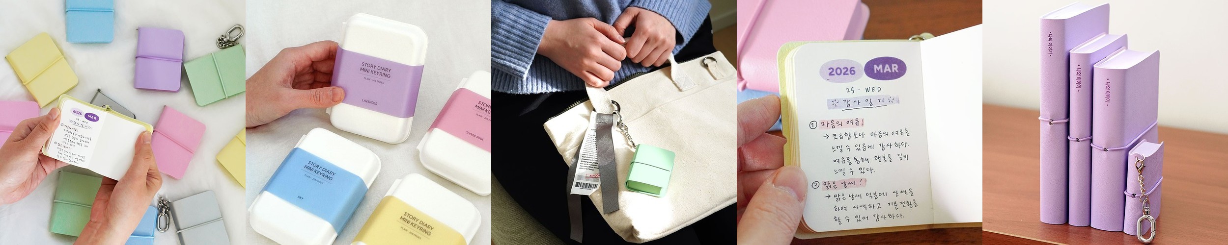 [잉크파인] 이야기 미니 키링 다이어리 만년필 감사일기 무지노트 A8