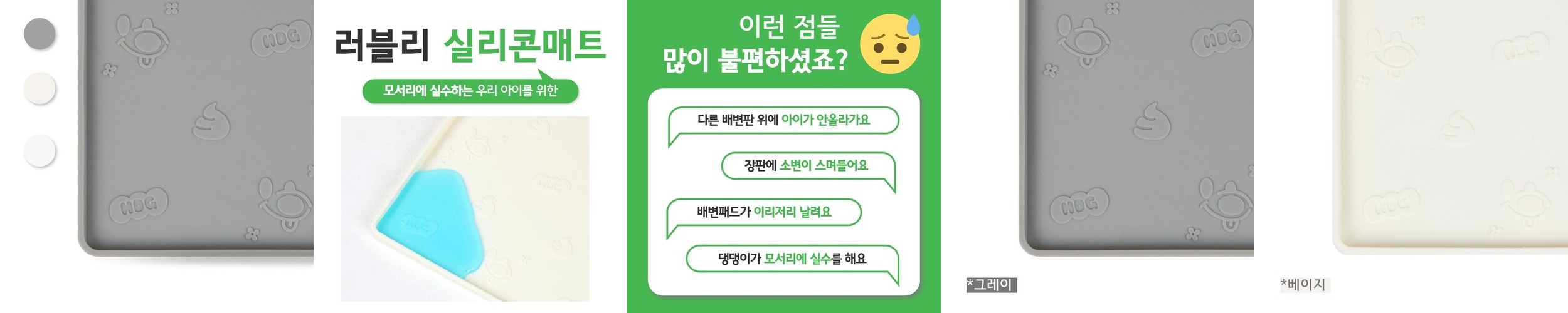 바잇미 실리콘 배변매트 강아지 강아지화장실패드