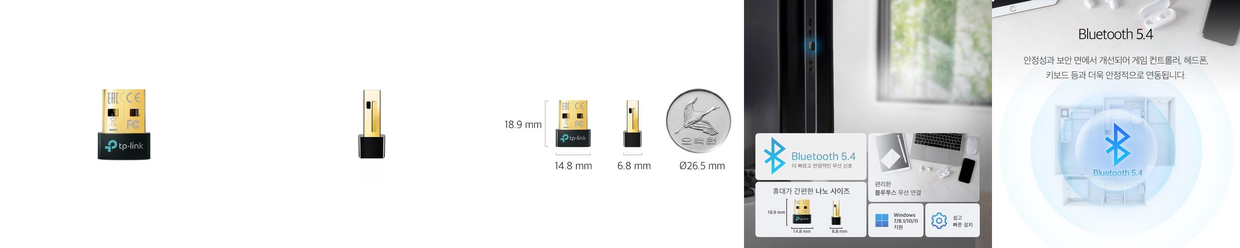블루투스5.4 USB 연결 블루투스 동글이 컴퓨터 동글 이어폰 무선 수신기 어댑터 동그리