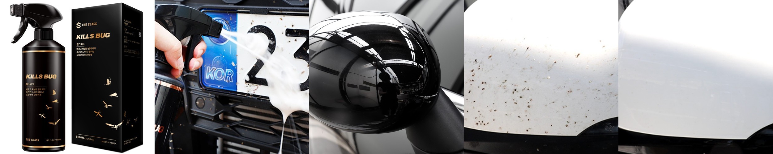 [2개입][불스원] 벌레자국제거 벌레제거제 송진 새똥 얼룩 리무버 330 버그클리너 600ml