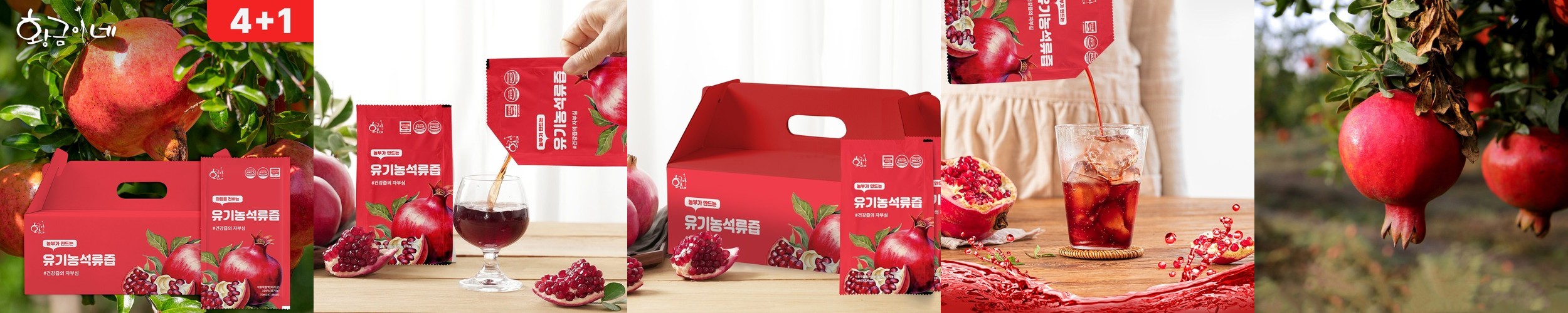 [구독 2%추가할인] 참앤들황토농원 NFC 착즙원액 100% 석류즙 70ml 100포, 1개