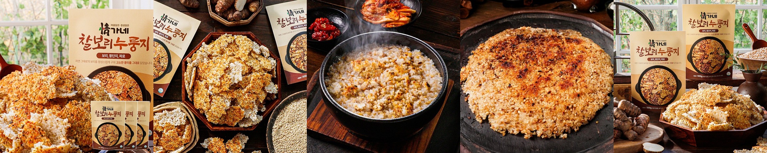 정가네 찰보리 누룽지 3팩 50회분 장미화 국내산 찰보리 백미 돼지감자 숭늉 누릉지