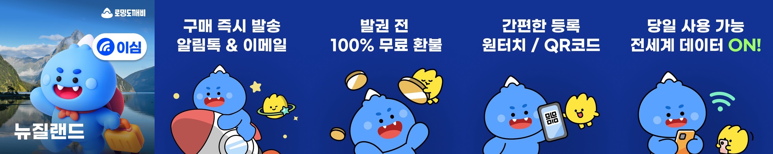 뉴질랜드이심 eSIM 오클랜드 웰링턴 e심 보다폰 스파크 30일 1GB 종량제