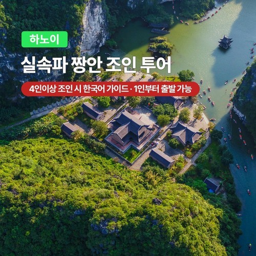 하노이 앰버서더 하롱베이 5성급 크루즈 투어 숙소픽업 뷔페포함 뱀부보트 패키지