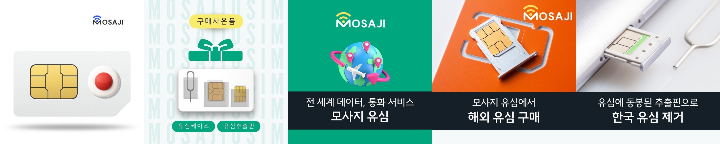 일본유심 5G 로컬망 후쿠오카 오키나와 대마도 유심칩 소프트뱅크 1일 1GB