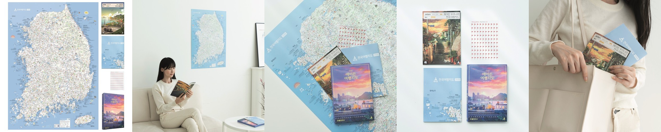 우리나라지도 코팅 국내 여행 지도 세트- A5 맵북 전국 한국 우리나라 대한민국 전도 보기