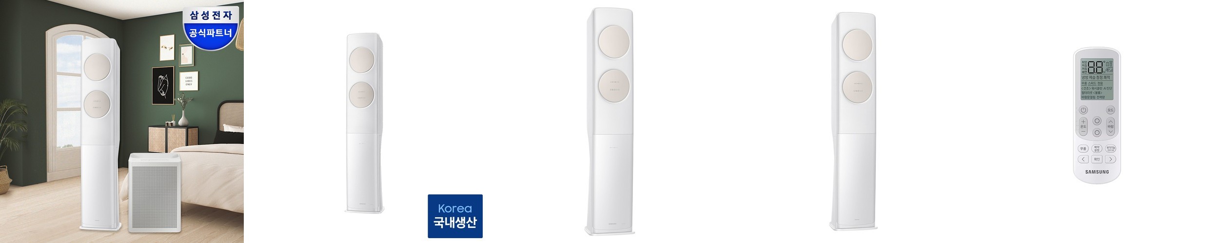 삼성 AI 무풍클래식 스탠드에어컨 AF70F17D11GS 일반배관 전국, 기본설치비포함