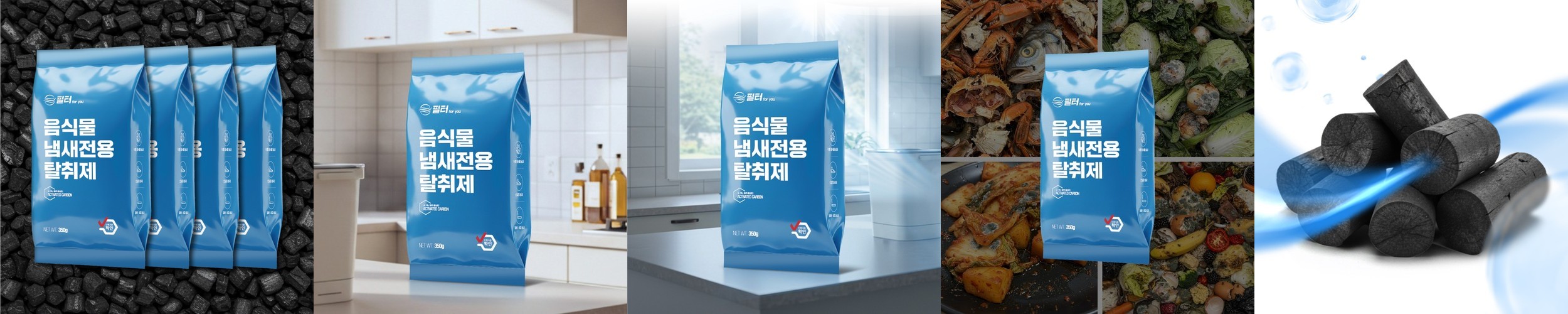 [호환] 린클 프라임 그래비티 고품질 필터 2회 교체여분 음식물처리기 필터포유 탈취 활성탄