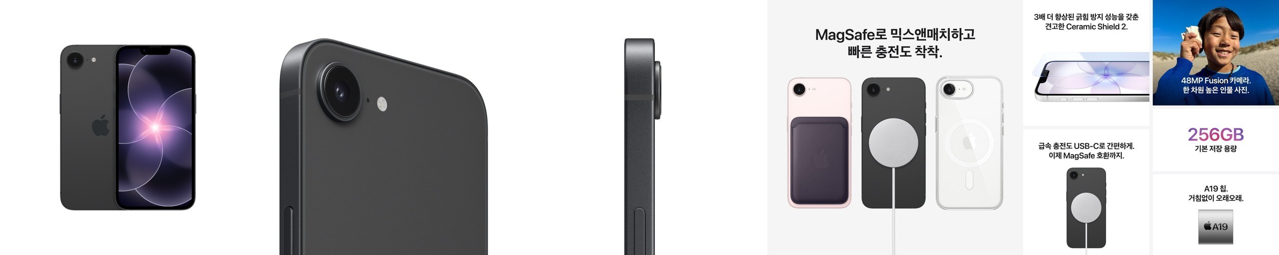애플 아이폰 17e 자급제 256GB, 블랙
