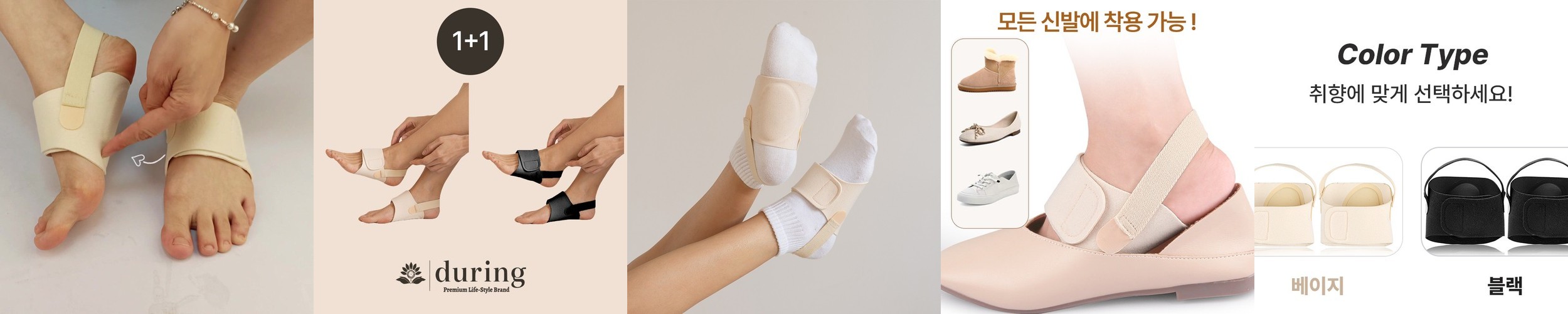 [1+1] 듀링 발 아치 패드 오다리 교정 발바닥 지간신경종
