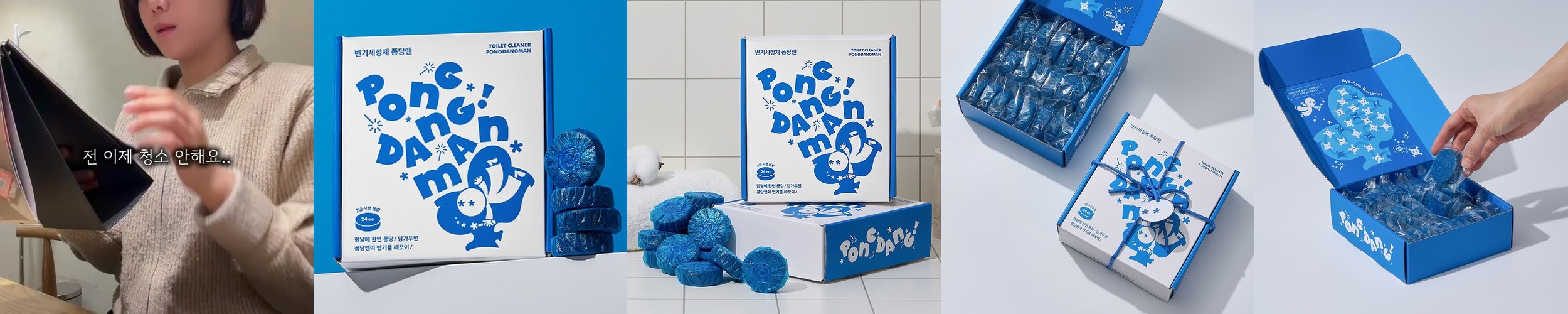 [민티드] 자동변기세정제 300g 4개 (위생줄 포함)