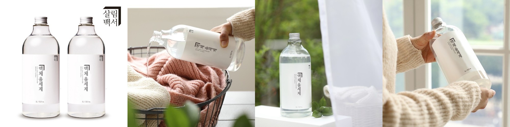 라비킷 마이드라이80 홈 드라이 세제 480ml 집에서 드라이클리닝