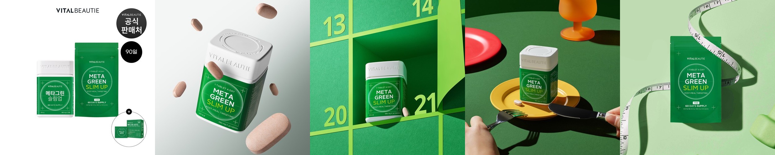[러닝백 증정]바이탈뷰티 메타그린 슬림업 60일 리필