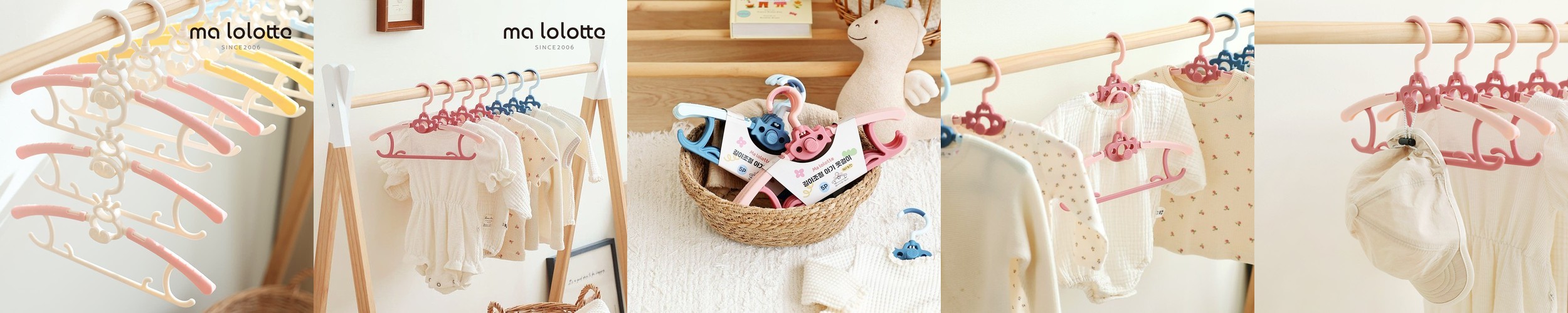 아가짱 해피니스 길이조절 아기옷걸이 10개