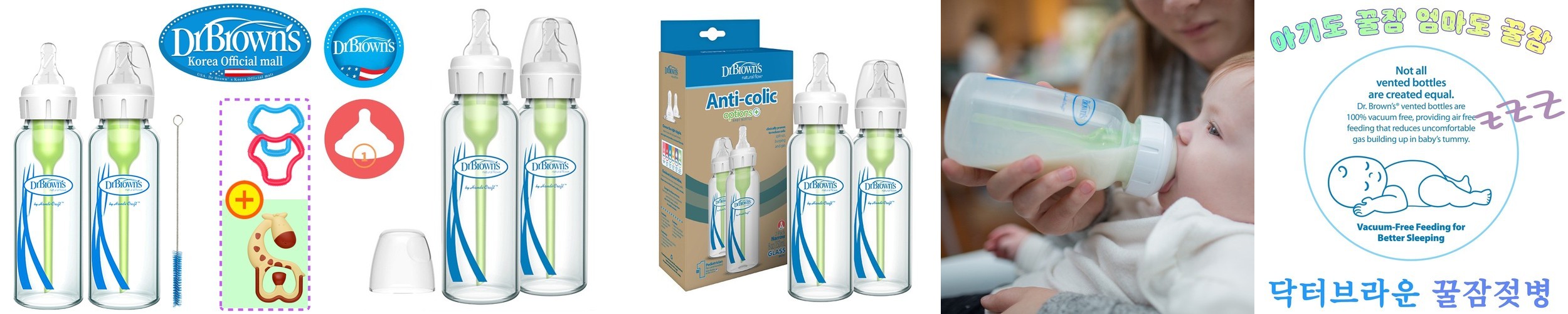 닥터브라운 오피셜 / 유리 베이직 젖병 내로우넥 250ml 2개, 치발기 옵션 선물