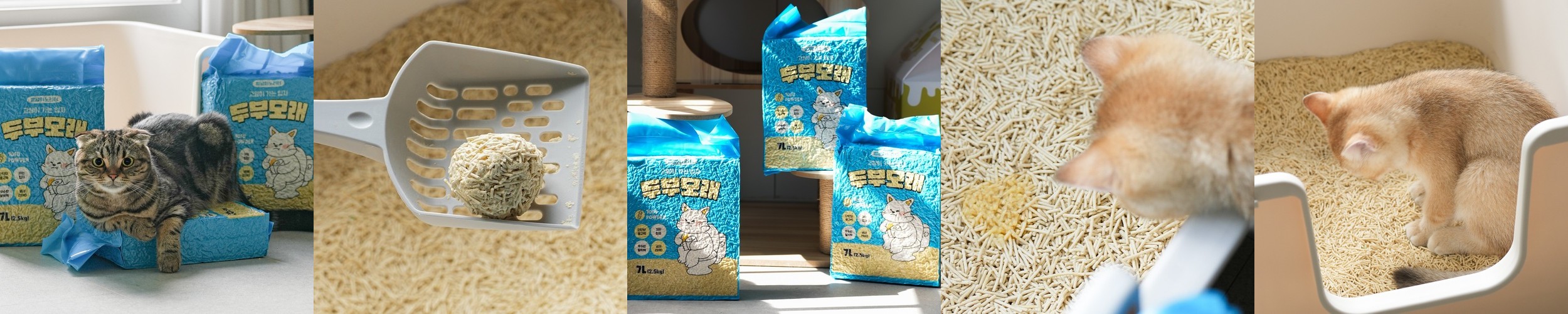 고양이 모래 고양이 두부모래 가는입자 7l 5개입 무향