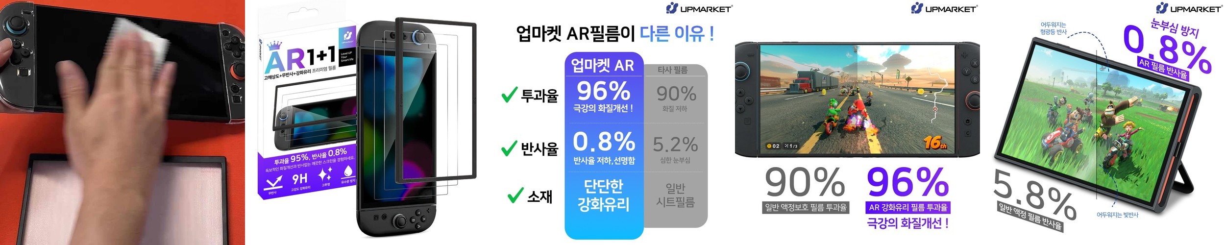 닌텐도 스위치2 액정보호필름 AR 강화유리 2매