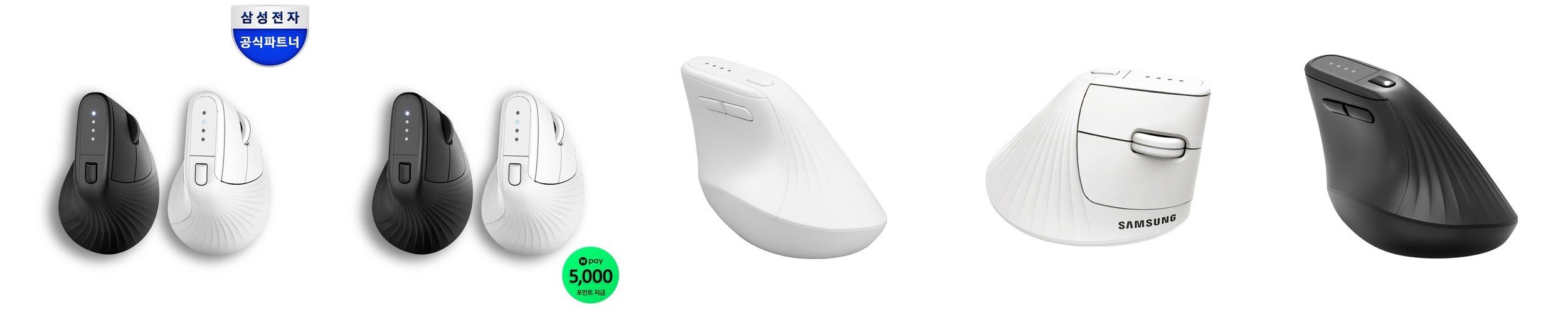 삼성전자 무선 버티컬 마우스 SM-M1300Q 저소음 블루투스 멀티페어링 화이트